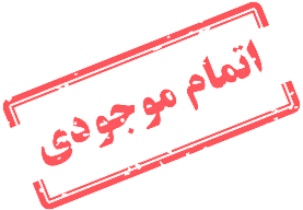 ranout